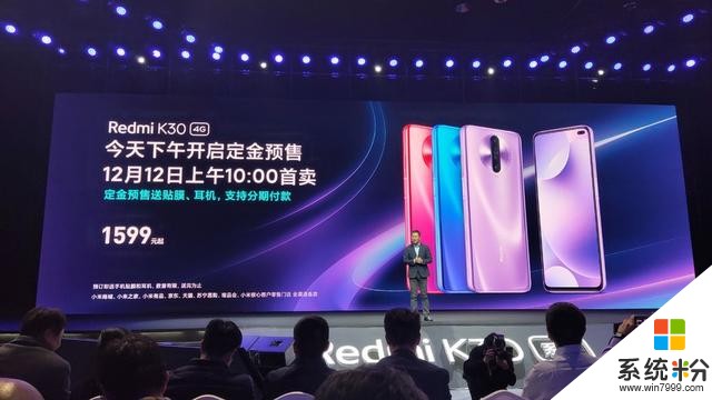 小米的1999，紅米來繼承！RedmiK30發布：雙模5G+120Hz屏幕(16)