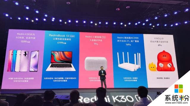 小米的1999，紅米來繼承！RedmiK30發布：雙模5G+120Hz屏幕(17)