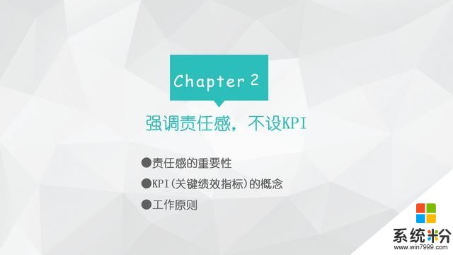 雷軍：小米永遠是小公司，企業強調責任感，不設KPI(11)