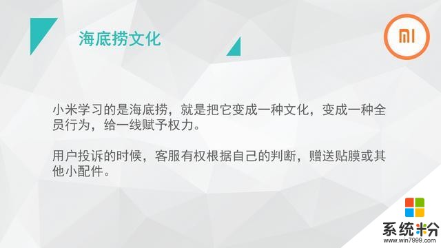 雷軍：小米永遠是小公司，企業強調責任感，不設KPI(21)