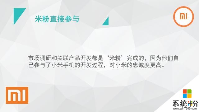 雷軍：小米永遠是小公司，企業強調責任感，不設KPI(23)