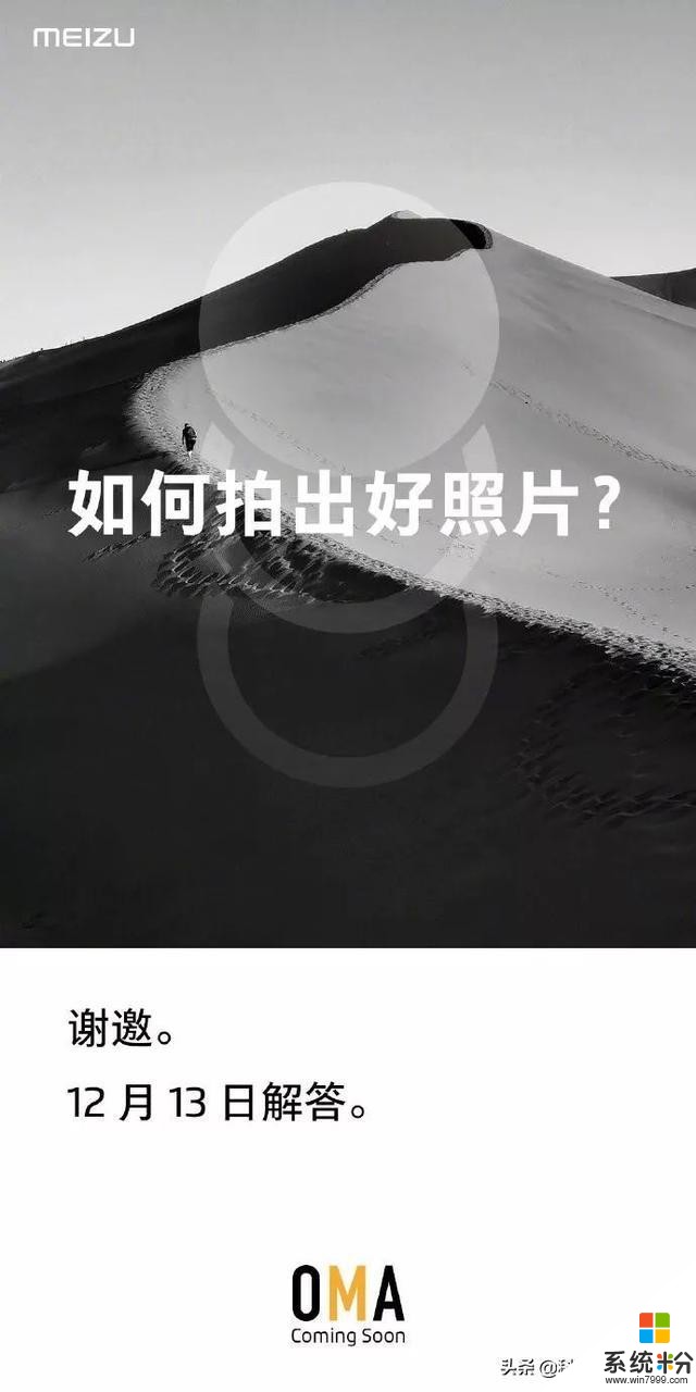 魅族神秘新技術曝光！和魅族17有關，這才是創新(2)