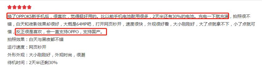 雙十二千元機首選OPPOK5，三大優勢增強體驗，產品好口碑說了算(6)