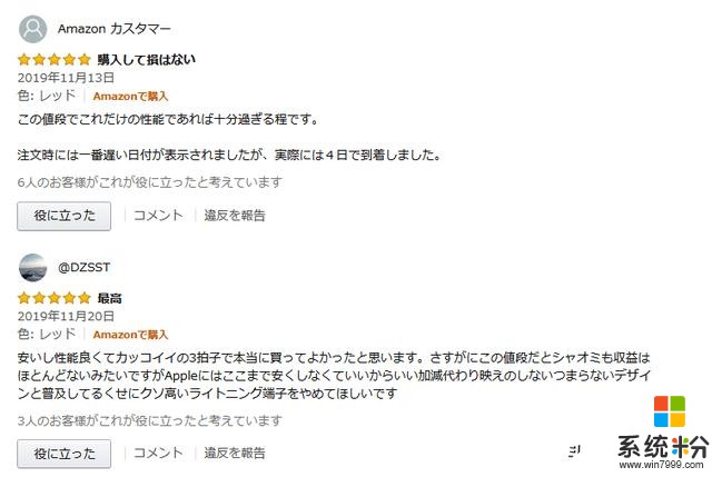 如何看待小米日本官方推特宣布於12月9日進入日本市場？(3)