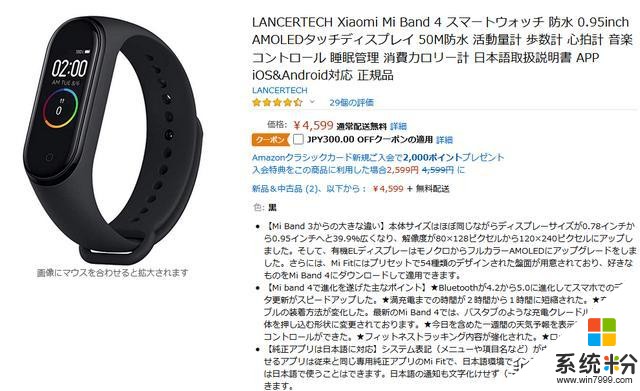 如何看待小米日本官方推特宣布於12月9日進入日本市場？(4)