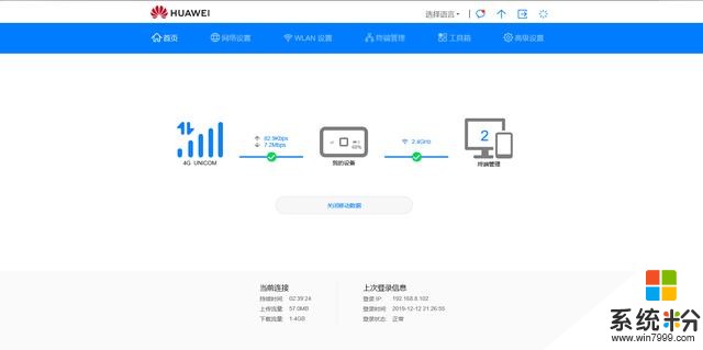 你身邊最安全、穩定、高速的5G網絡，華為5G隨行WiFiPro評測體驗(20)