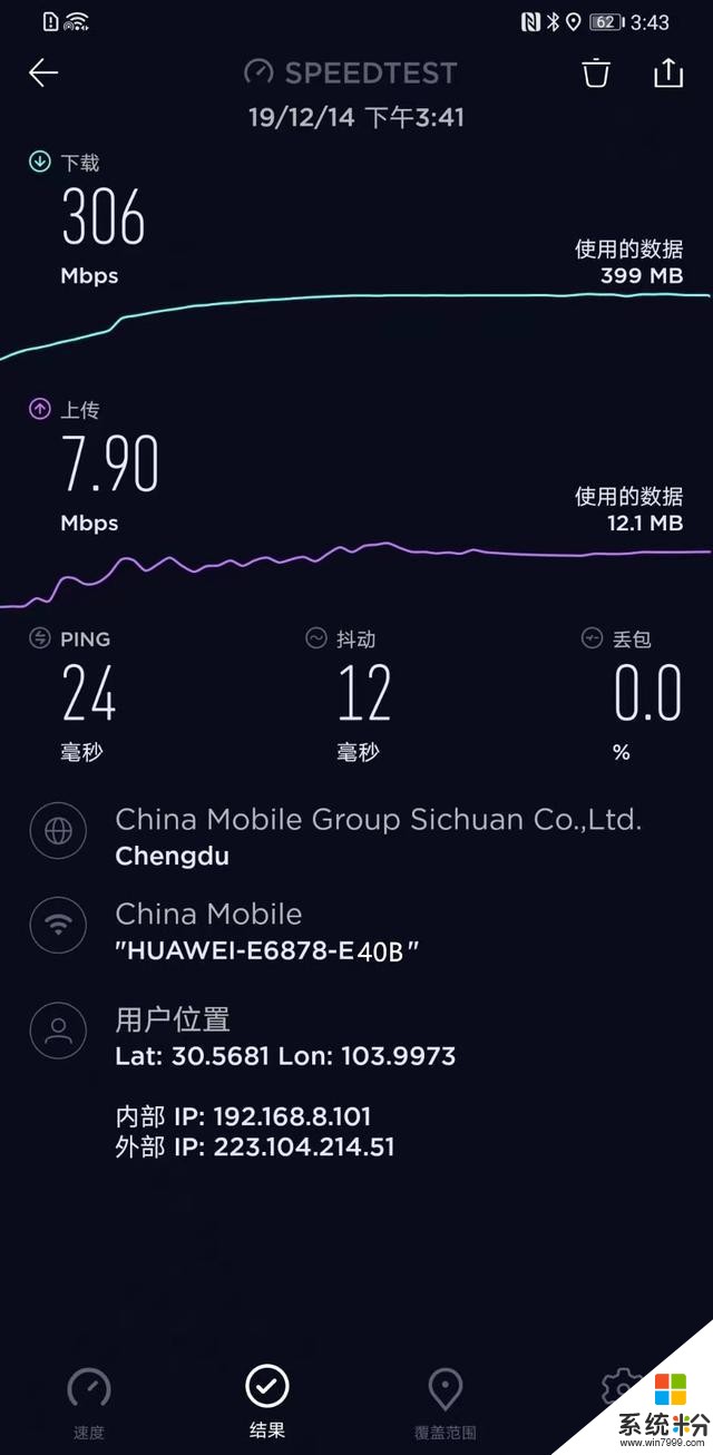 你身邊最安全、穩定、高速的5G網絡，華為5G隨行WiFiPro評測體驗(30)