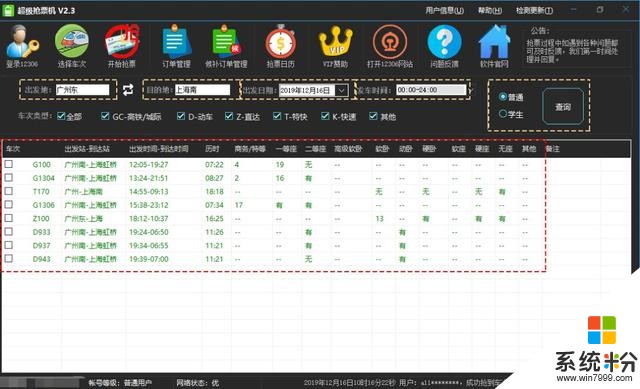 壓軸神器！年終搶票出行必備神器，0差評，不好用算我輸(4)