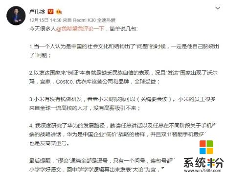 從"賤人賤己賤行業"到"低價誤國"，小米究竟動了誰的"蛋糕(5)