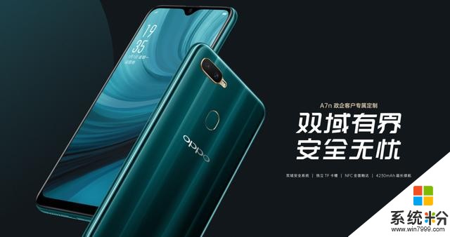 企業客戶專屬定製？雙域功能加持，OPPOA11n直擊政企用戶痛點(1)