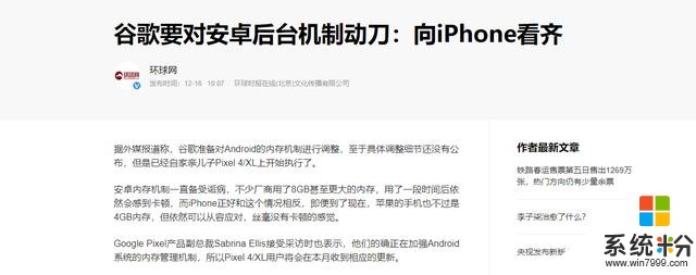 12G內存幹不過4GiPhone？穀歌放話將大改安卓(14)