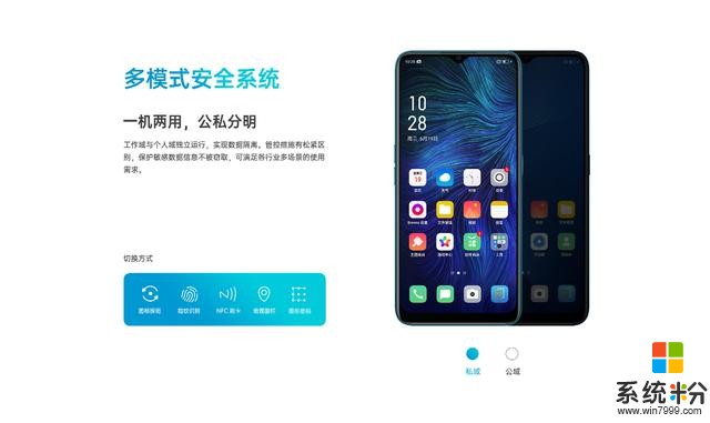 OPPO企業客戶定製機A11n上線，多重安全保護，一機兩用更省心(3)