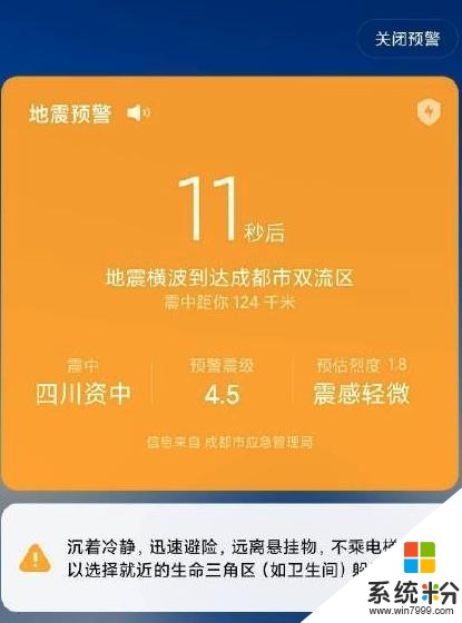 魅族這個功能挺不錯，廣東的魅友們可用(1)