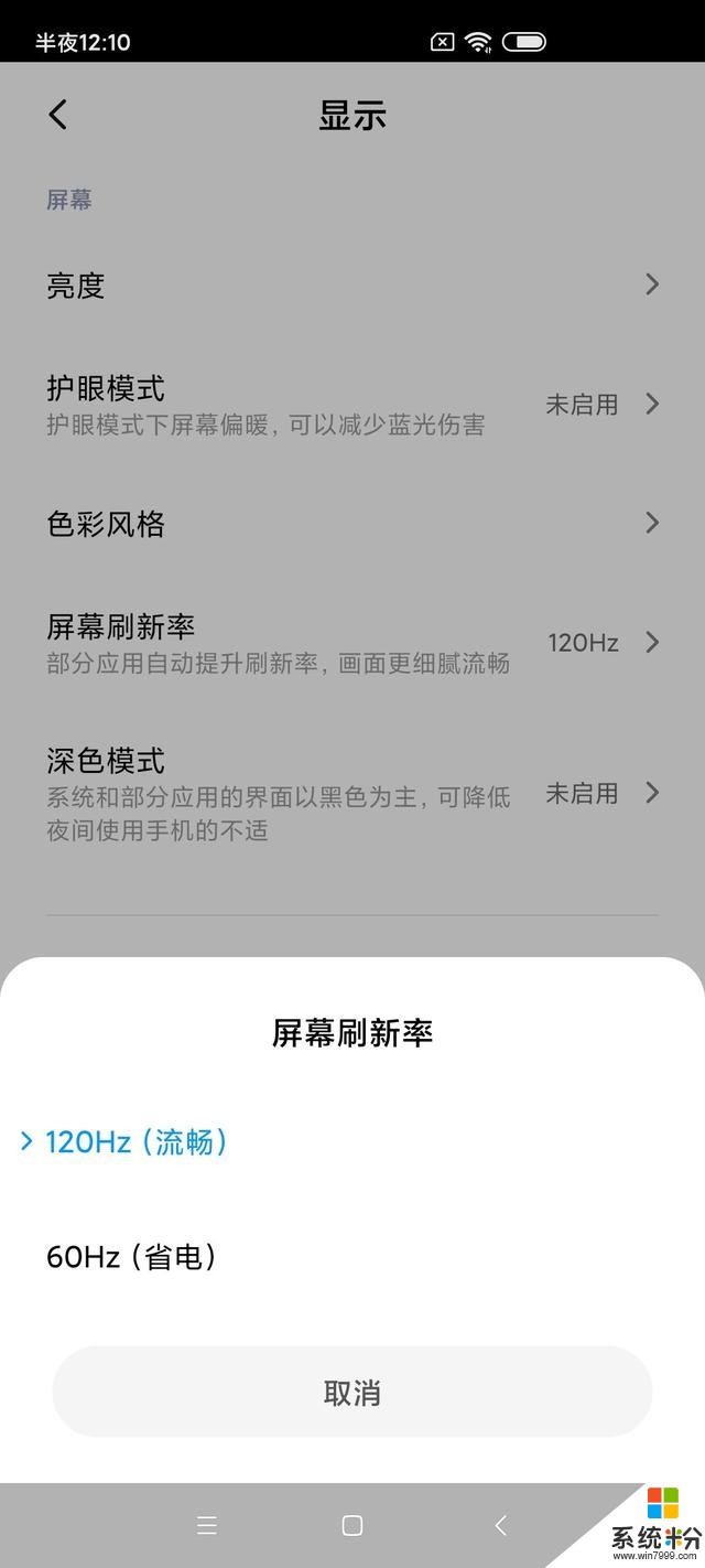 Redmi紅米K30智能手機屏幕測評報告「Soomal」(4)