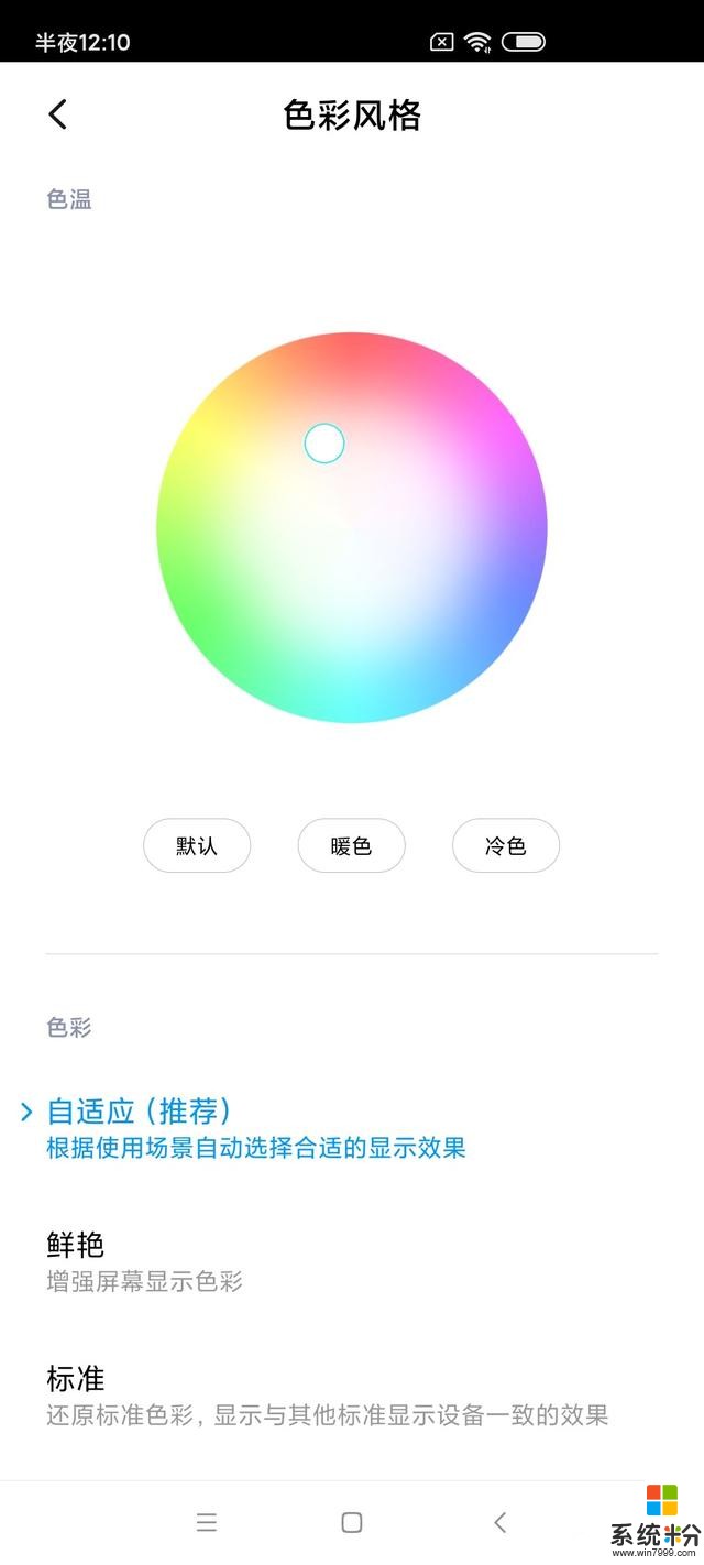 Redmi紅米K30智能手機屏幕測評報告「Soomal」(5)