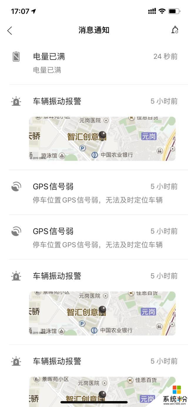 小米生態鏈造車了，體驗到底怎麼樣？(27)