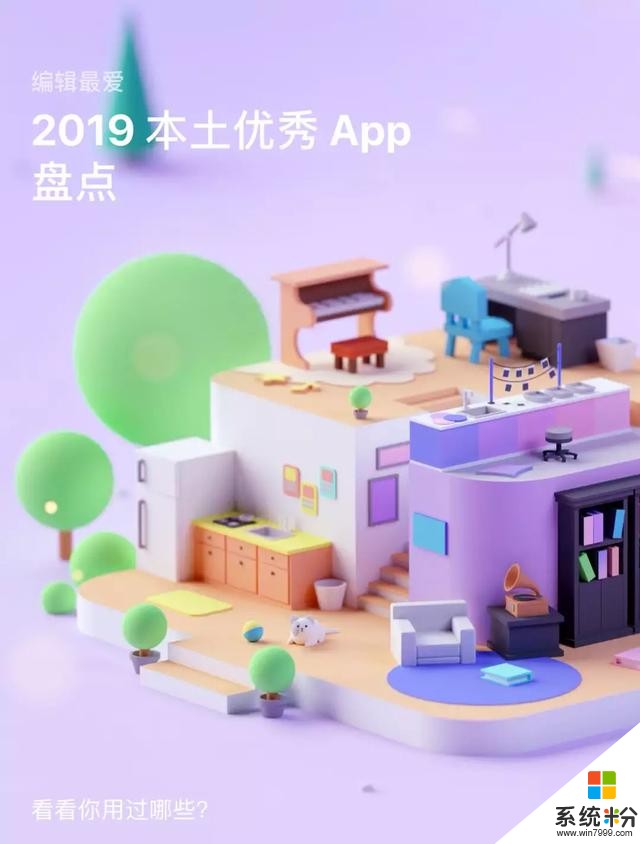 你或許沒用過，但這些國產App，被蘋果評為年度最佳(3)