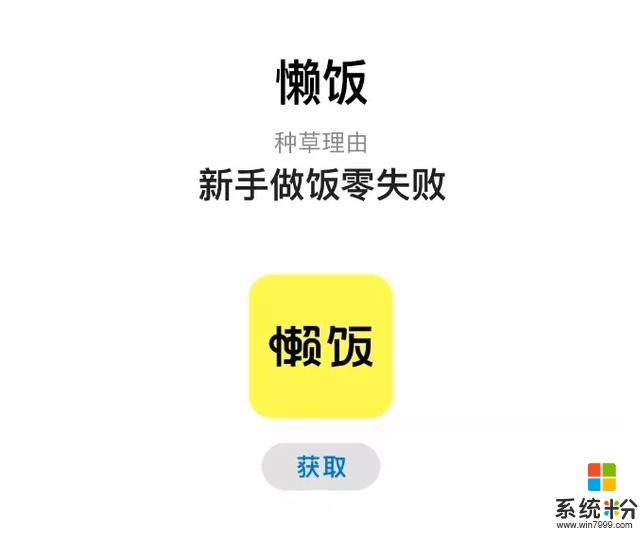 你或許沒用過，但這些國產App，被蘋果評為年度最佳(25)