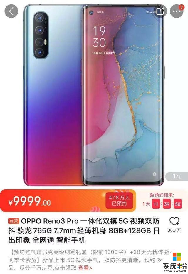 打開5G視頻新視界，OPPOReno3現已開啟預約(1)