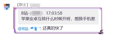 王者榮耀蘋果安卓互轉什麼時候實現？官方：“還真的快了”(5)