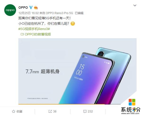 OPPOReno3係列新機今日亮相：開孔全麵屏+7.7mm超薄機身(1)