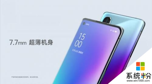 OPPOReno3係列新機今日亮相：開孔全麵屏+7.7mm超薄機身(2)