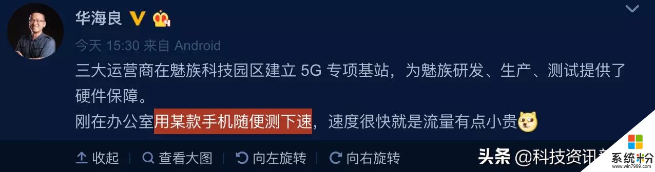 魅族5G新機測速曝光！下載速度高達556Mbps，小廠要崛起了(1)