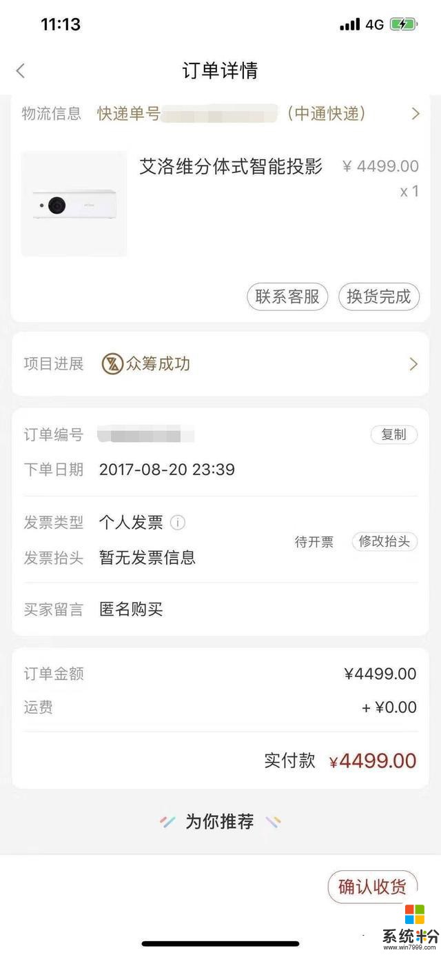 小米有品紅黑榜：用過才有發言權，好貨坑貨一樣多(61)