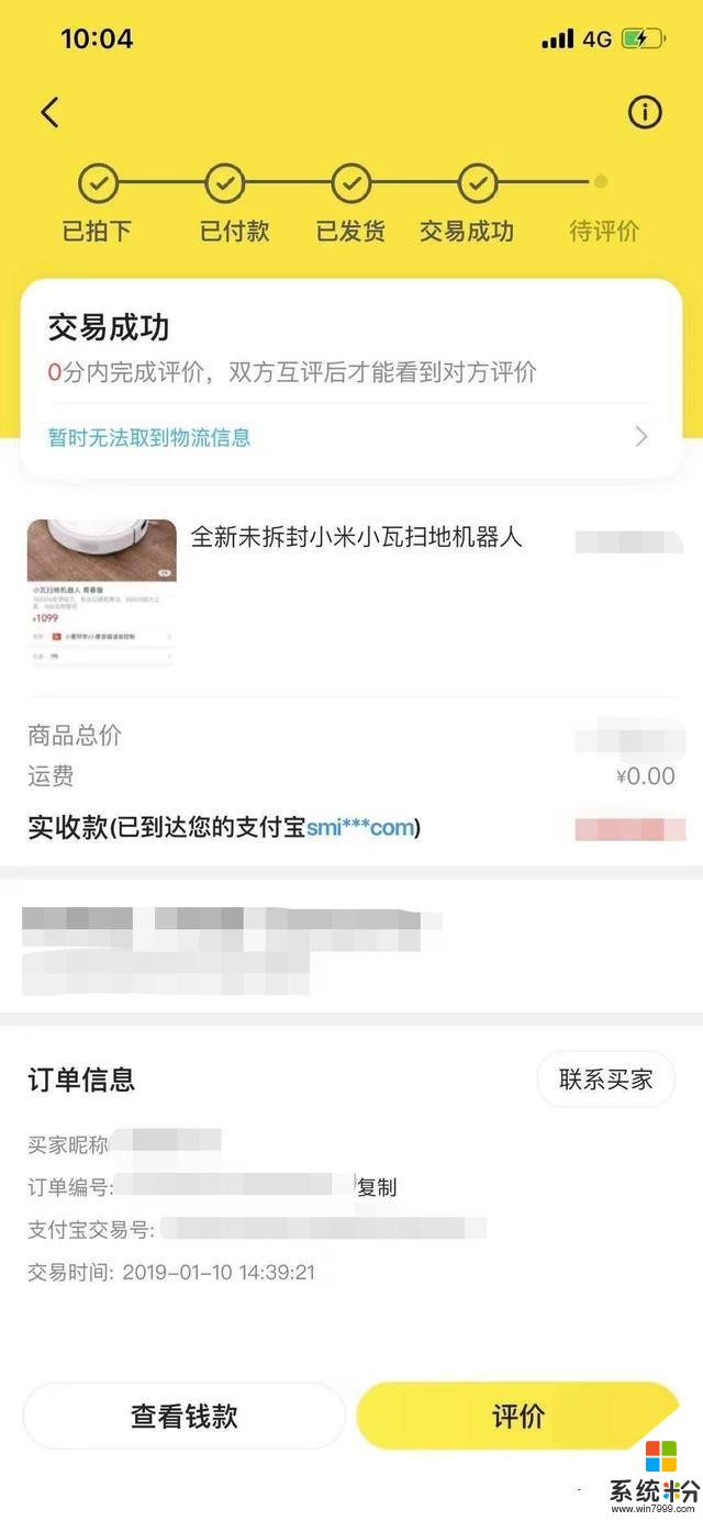 小米有品紅黑榜：用過才有發言權，好貨坑貨一樣多(70)