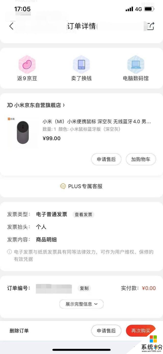 小米有品紅黑榜：用過才有發言權，好貨坑貨一樣多(77)