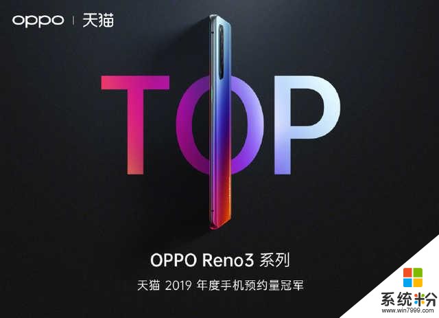 OPPOReno3係列預約量爆表全民5G時代真的來了(4)