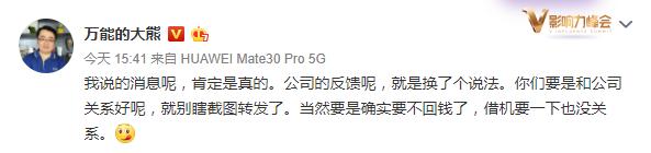 魅族融資失敗被追債將成下一個金立？到底是大V造謠還是魅族打臉(5)