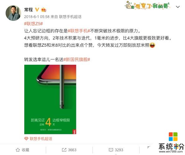 小米進入“電磁爐”時代，“萬磁王”常程正式入職向林斌彙報(6)