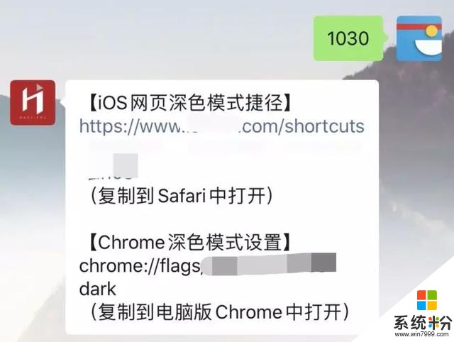 微信的暗黑模式，iOS用戶隻需這麼做，一樣也能用(28)