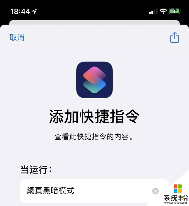 微信的暗黑模式，iOS用戶隻需這麼做，一樣也能用(30)