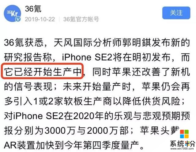 蘋果瘋了？今年不僅有SE2，還有iPhoneSE3，隻要3499元(11)