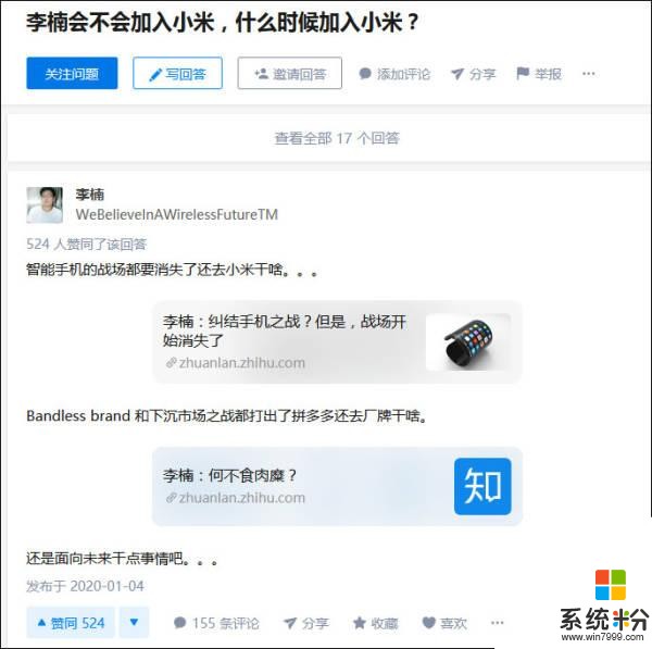 “電磁爐”後，魅族前高管回應加盟小米：手機角色正削弱(1)