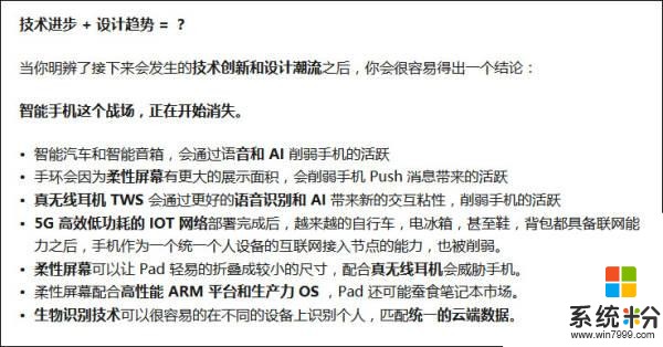 “電磁爐”後，魅族前高管回應加盟小米：手機角色正削弱(2)