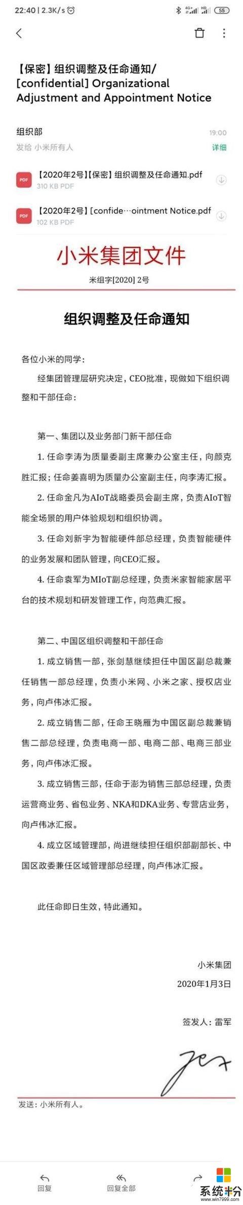 “電磁爐”後，魅族前高管回應加盟小米：手機角色正削弱(8)