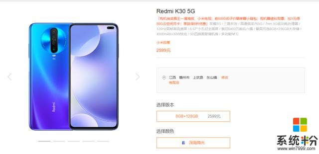 RedmiK305G手機今天開賣：765G配120Hz刷新率屏幕(2)