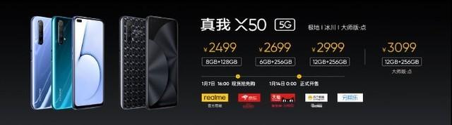 2499元起，5G雙模手機價格冰點realme真我X50正式發布(14)