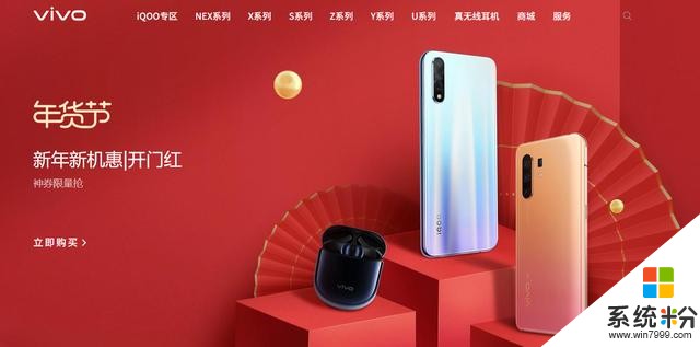 vivo：用產品表明我的態度，春節換機攻略奉上(1)