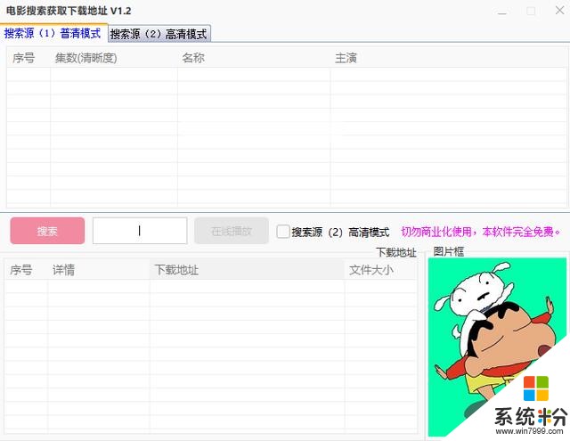 下載、在線播放、高清資源樣樣行，這款APP什麼都會(1)