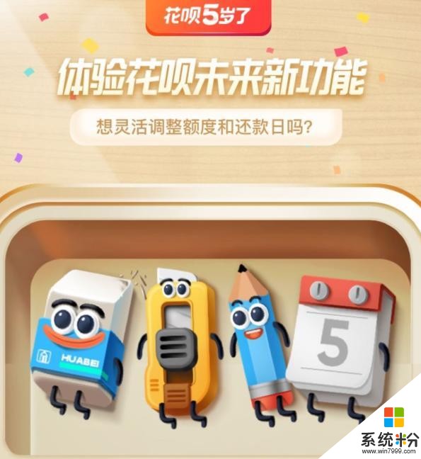 MIUI12來啦！小米高管：對標蘋果；花唄新功能，還款期限由你定(5)