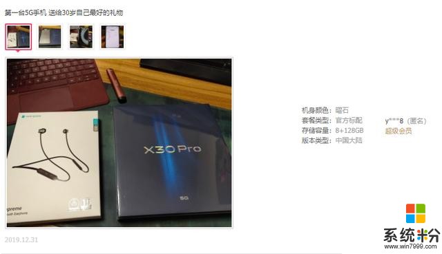 vivoX30係列，用一款專業影像旗艦，將5G發展推向新的高度(4)