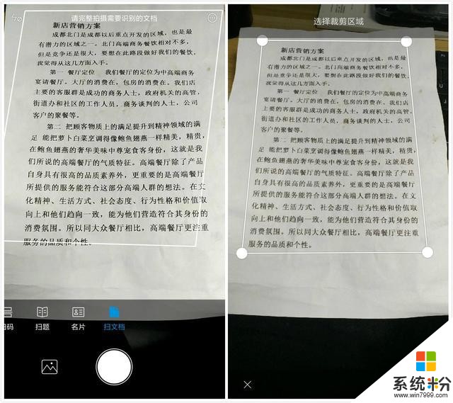 小米居然自帶有掃描功能，1秒按下便可啟動！網友：絕對不能浪費(2)