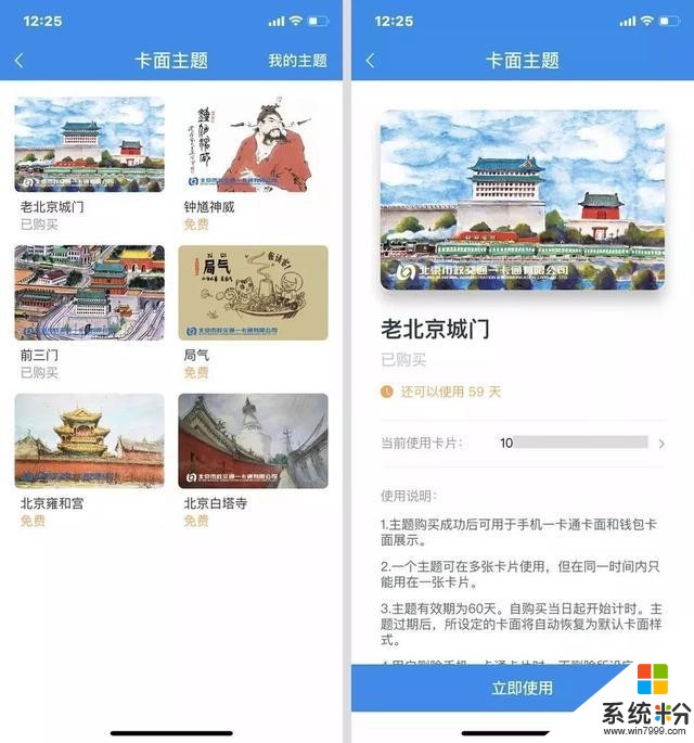 蘋果用戶也能愉快刷地鐵公交了！京津冀互聯互通卡年內上線(3)