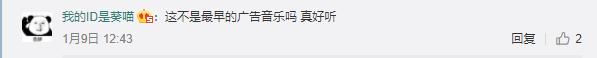 穿越時空15年音樂浪漫際遇，OPPO推出複刻廣告，喚醒網友集體回憶(9)