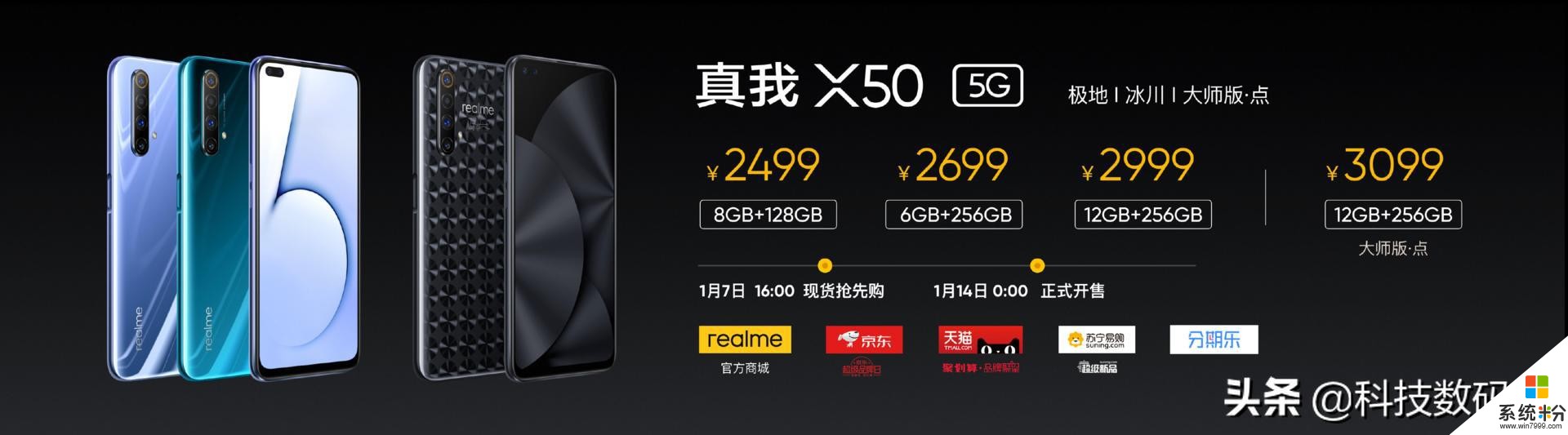 別等，5G了再說"，realmeX50雙模5G手機隻要2499元(7)