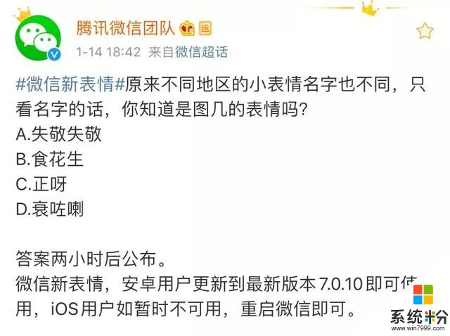 微信新鮮出爐！官方更新10個小表情，但用法你不一定懂(20)